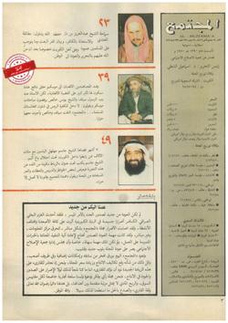 كيف تعامل الفلسطينيون مع مؤتمر مدريد؟!